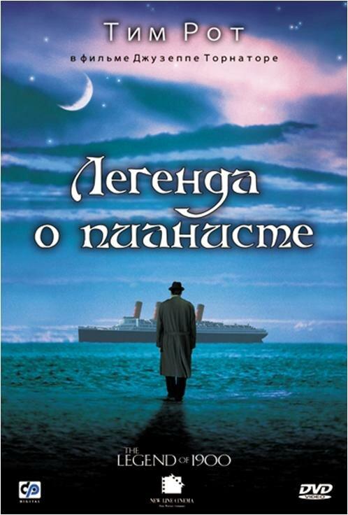 Фильм Легенда о пианисте (1998) смотреть онлайн в хорошем качестве